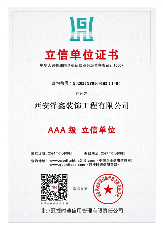 立信單位等5個(gè)證書(shū)